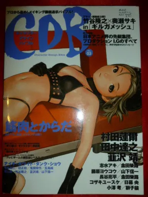 Character Design Bible Book Range Murata Nike Volume 3