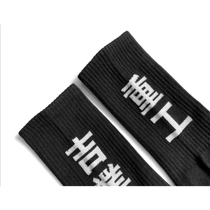 Cole Heart Chinese Characters Techwear Socks