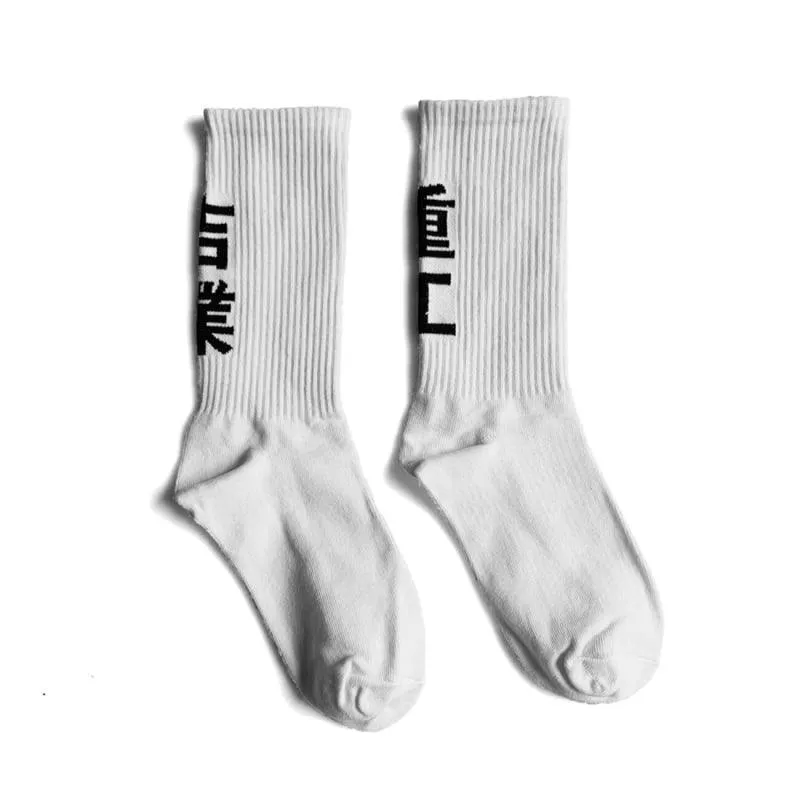 Cole Heart Chinese Characters Techwear Socks