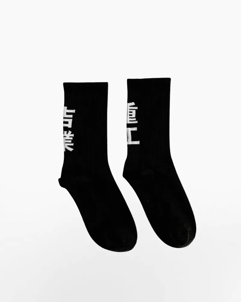 Cole Heart Chinese Characters Techwear Socks